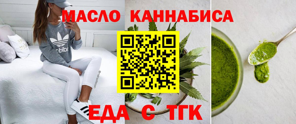 Cannafood конопля  Вход с VPN  Дербент 
