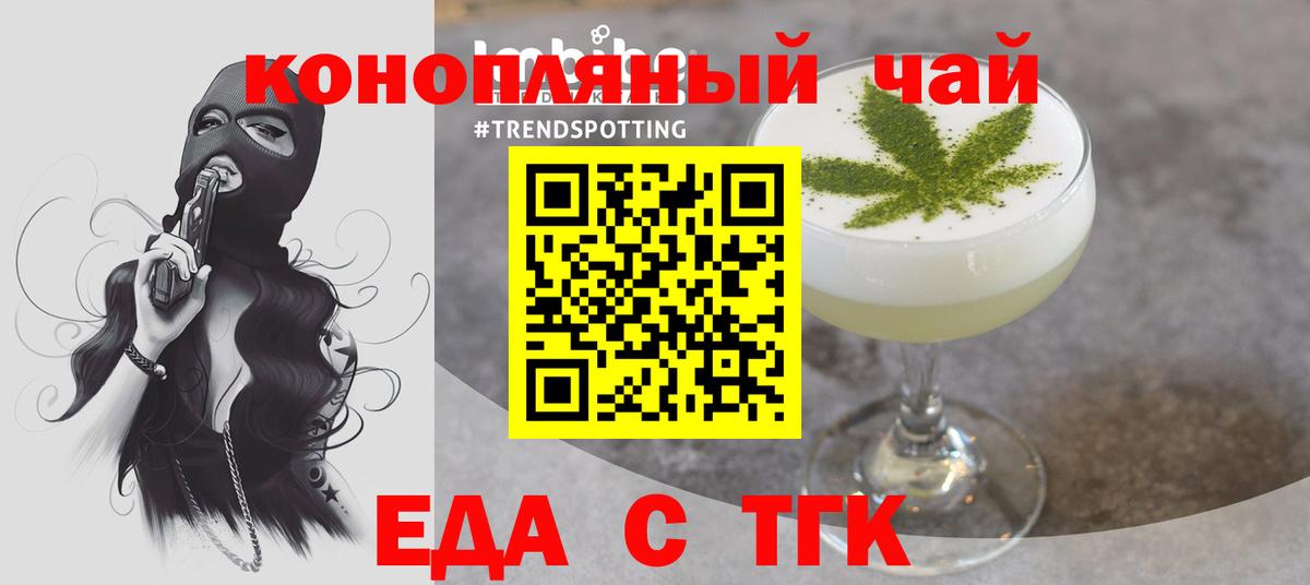 Cannafood конопля Дербент