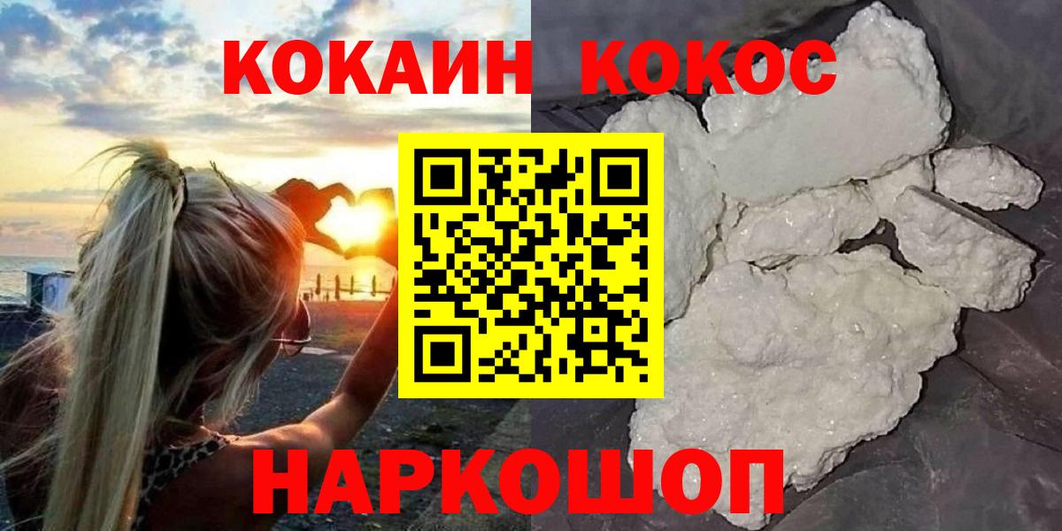 Cocaine 97%  Кокаин  Cocaine VHQ  Дербент  Вход с VPN 