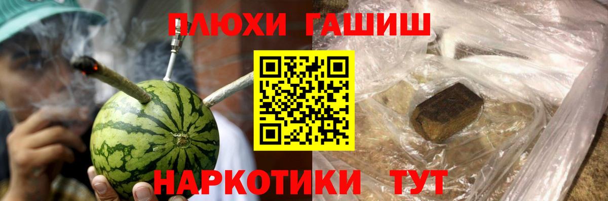 Дербент  ГАШ убойный  ГАШИШ  ГАШИШ AMNESIA HAZE  Вход с VPN 