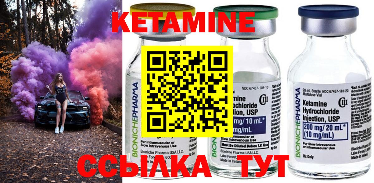 Дербент  КЕТАМИН ketamine  Вход с VPN 