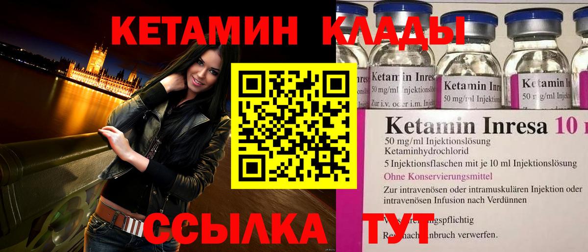 КЕТАМИН VHQ Дербент