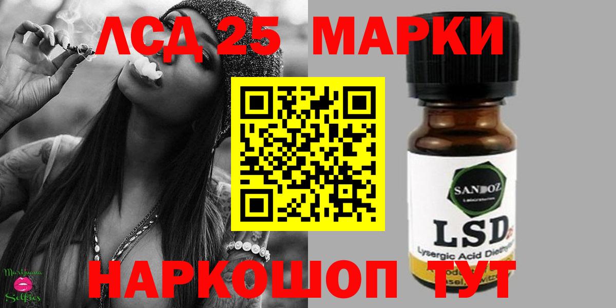 Лсд 25 экстази  Вход с VPN  Дербент  LSD-25 экстази ecstasy  LSD-25 экстази кислота 