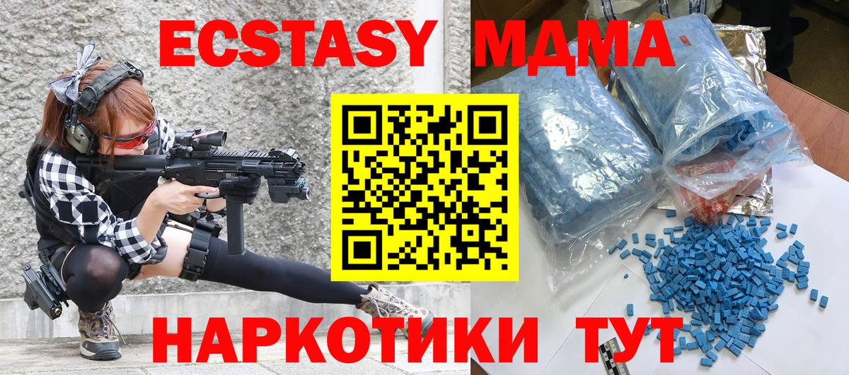 MDMA crystal Дербент
