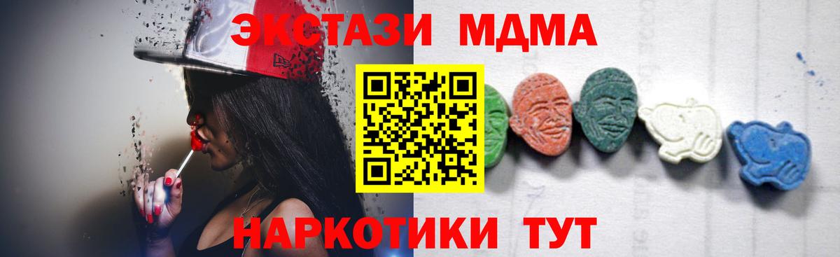 Дербент  MDMA crystal  Вход с VPN  MDMA Molly 