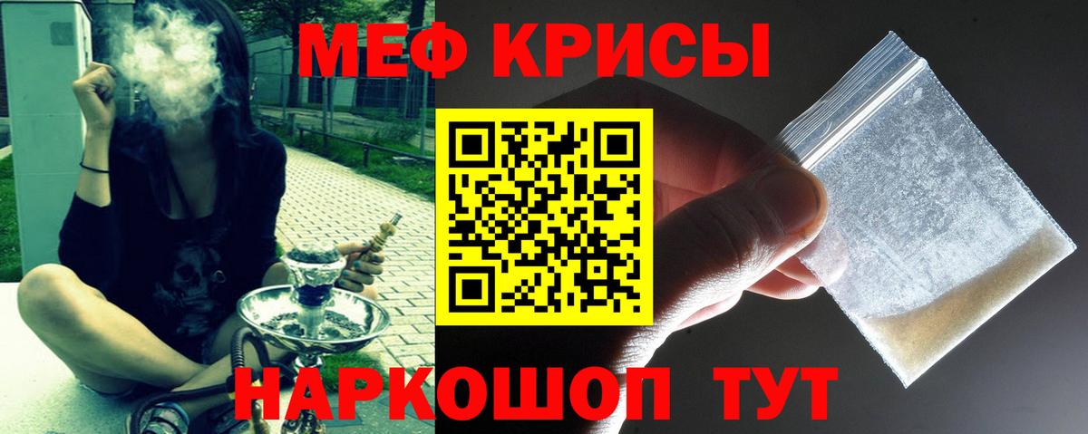 Меф  МЕФ  Вход с VPN  Мефедрон мука  МЯУ-МЯУ mephedrone  Дербент 