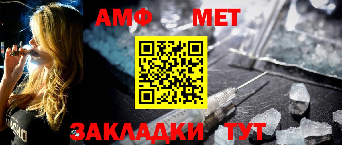 Первитин кристалл Дербент