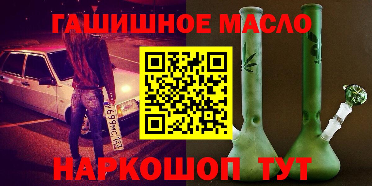 Дистиллят ТГК вейп с тгк  Дистиллят ТГК гашишное масло  Дербент  Вход с VPN 